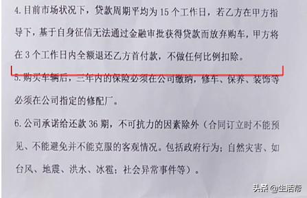 低首付和零首付车套路,低首付车是陷阱还是优惠