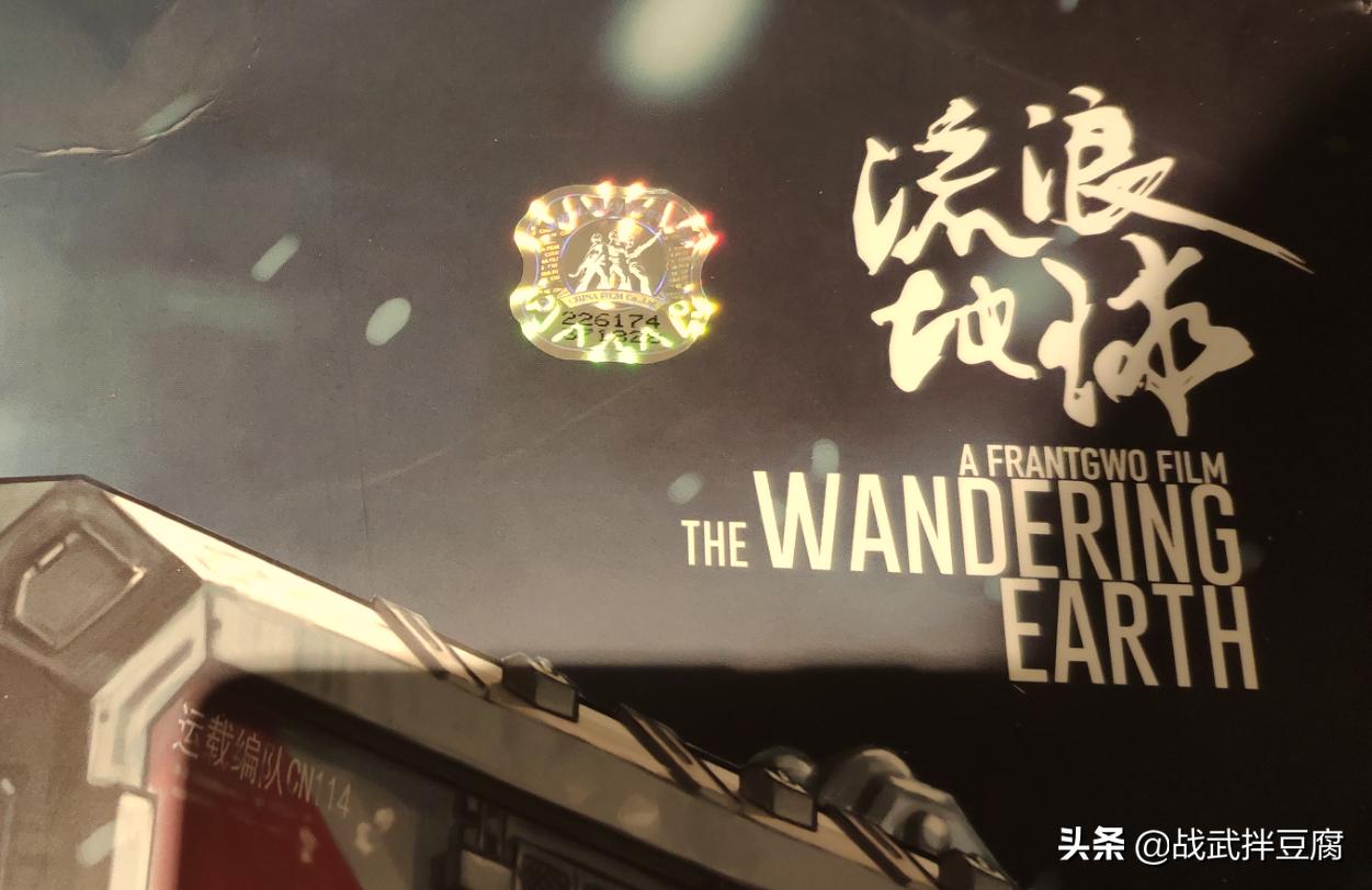 流浪地球运输车模型开箱视频,载具模型流浪地球