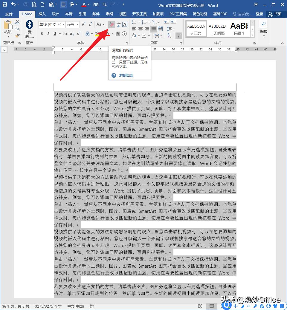 word文档很乱如何快速排版,word文档对折排版怎么设置