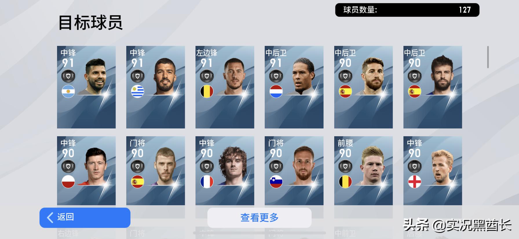 实况新赛季黑球三换一推荐,实况怎么三个黑卡换球员