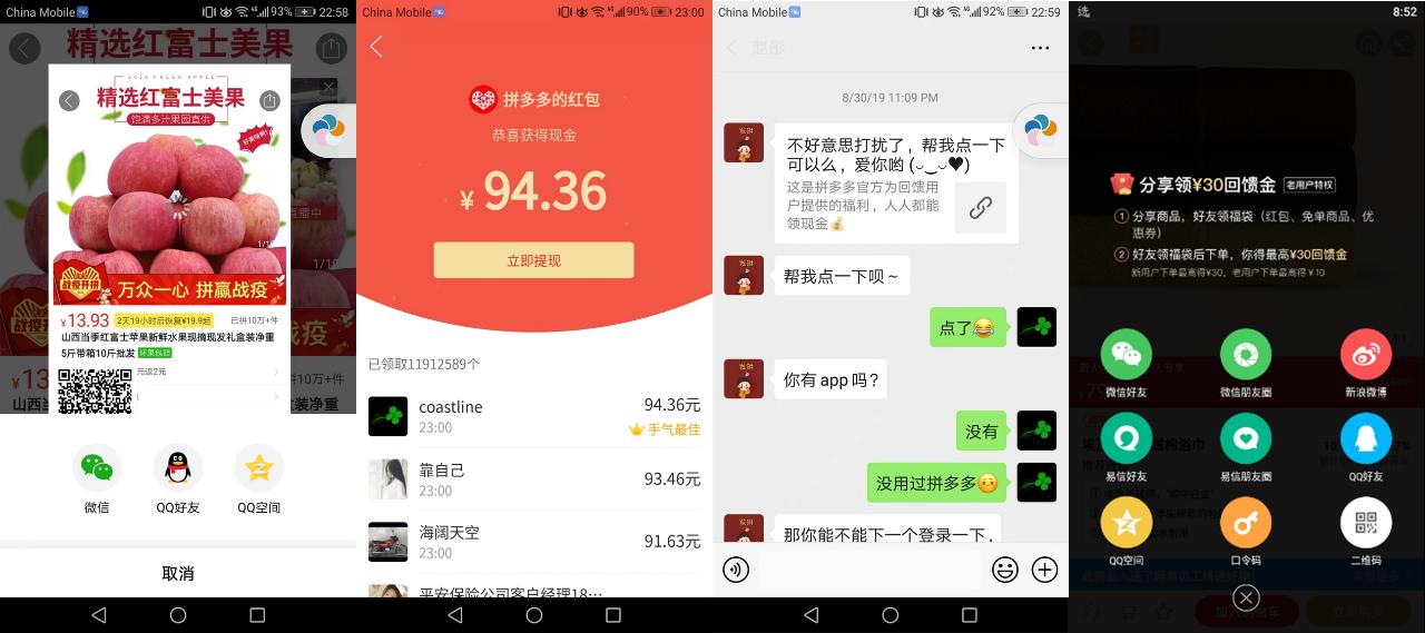 AARRR模型——激活：获客红海背后的蓝海（下）