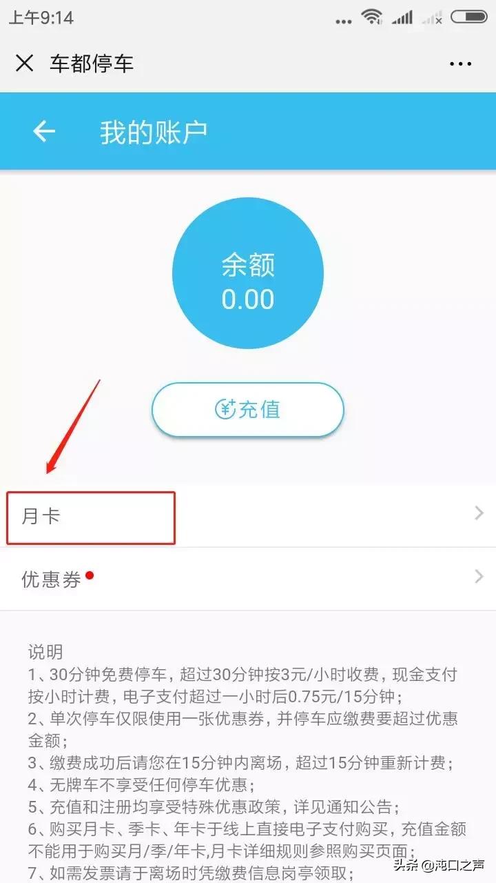 沌口万达停车收费标准,沌口开发区哪里有免费的停车场