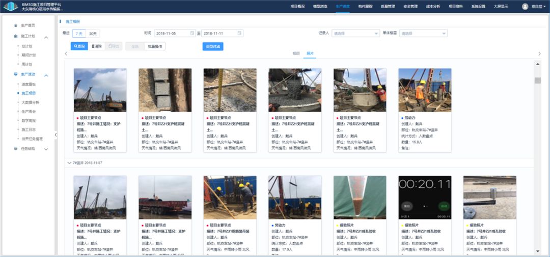 bim隧道全过程演示,污水传输隧道