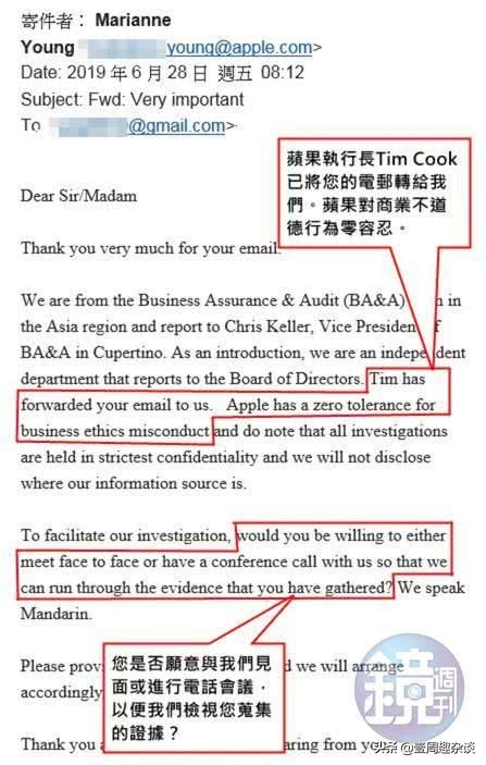 富士康郭台铭谈苹果,富士康高管偷卖苹果手机