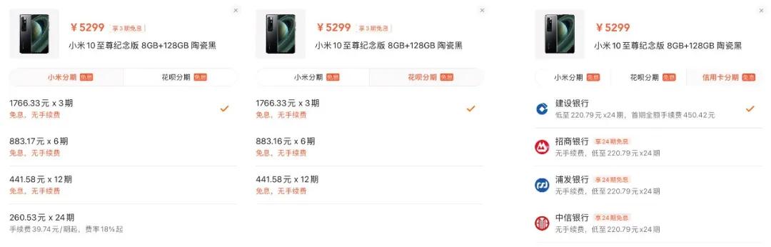 怎么免息分期买苹果手机,分期付款免息买手机值得吗