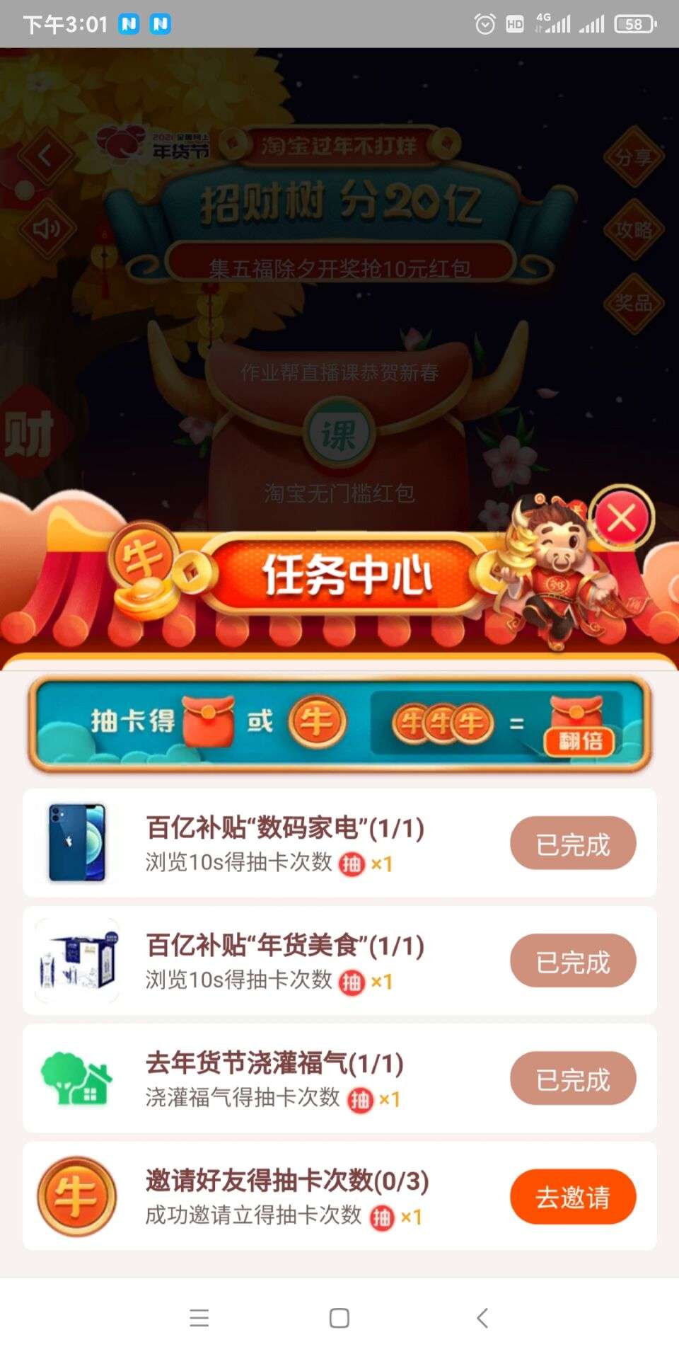 春节app红包大家抢到多少,新年红包app