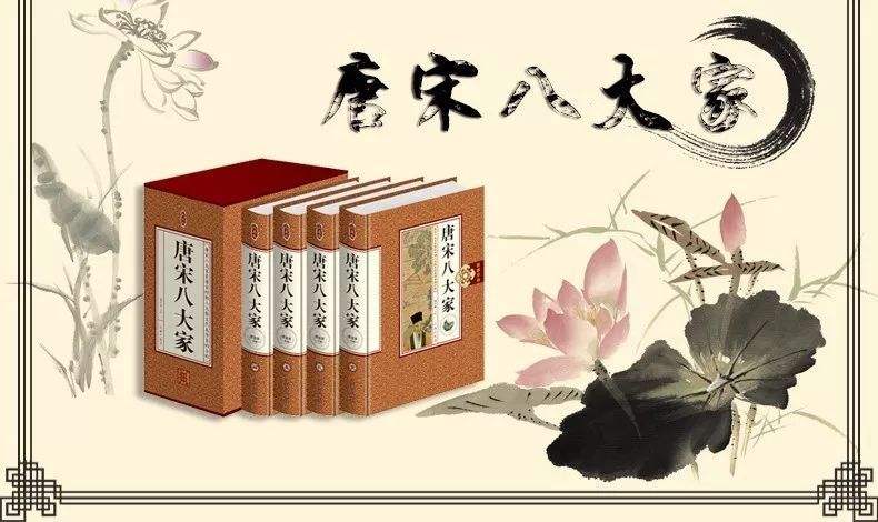 唐宋八大家口诀,唐宋八大家