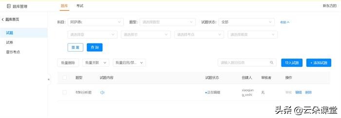 网课直播平台哪个软件比较好,开办网课软件哪个比较好