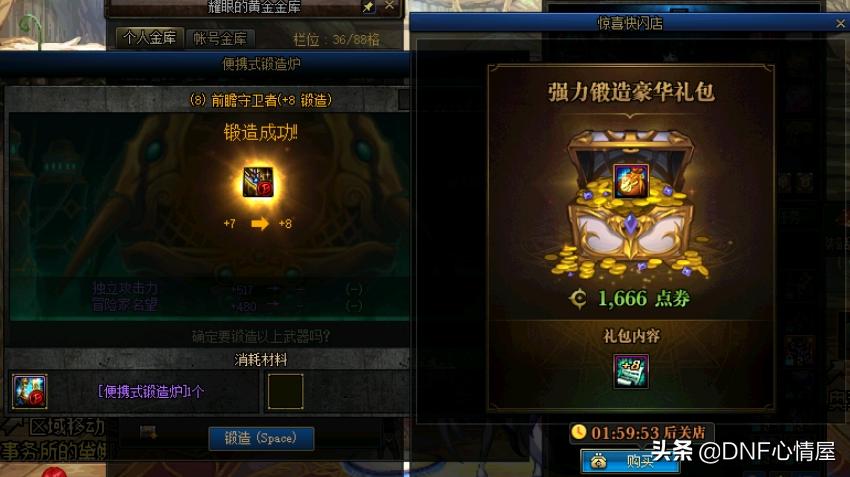 dnf锻造8券什么价格,dnf锻造8武器要花多少钱