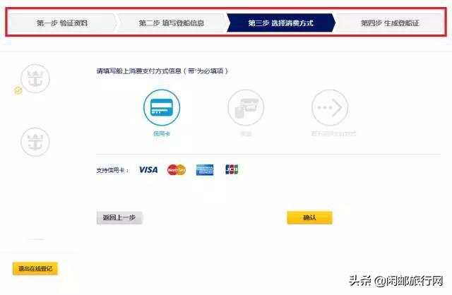 海洋量子号邮轮5-6日航线,海洋量子号邮轮航行视频