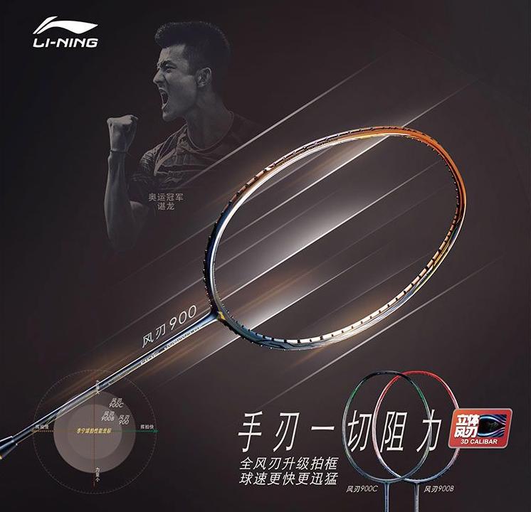 李宁羽毛球拍aeronaut7000,李宁羽毛球拍ws72和ws75哪个更好