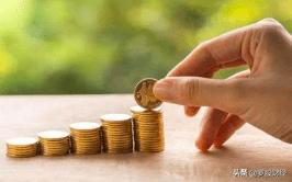 普通上班族如何理财赚钱,普通上班族如何投资理财