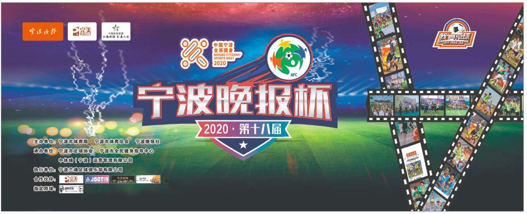 海曙好美秋千成为新科冠军！“宁波晚报杯”成人组圆满落幕