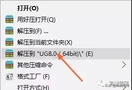 ug8.0安装教程csdn,ug8.0安装方法图文教程