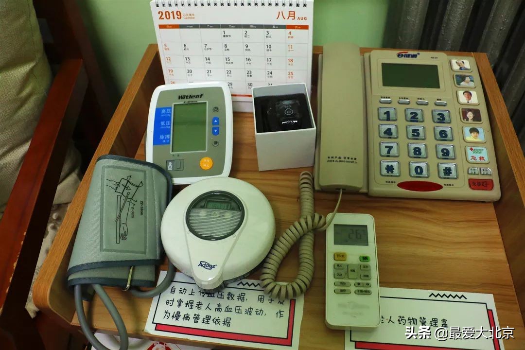 北京养老补贴明细,北京养老补贴政策