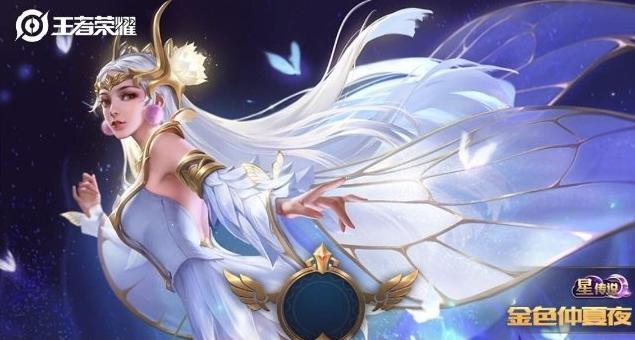 王者光荣貂蝉的fmvp皮肤是谁选的,王者光荣怎么获得貂蝉fmvp皮肤