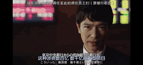 半泽直树回归原因,半泽直树第几集找回了5亿