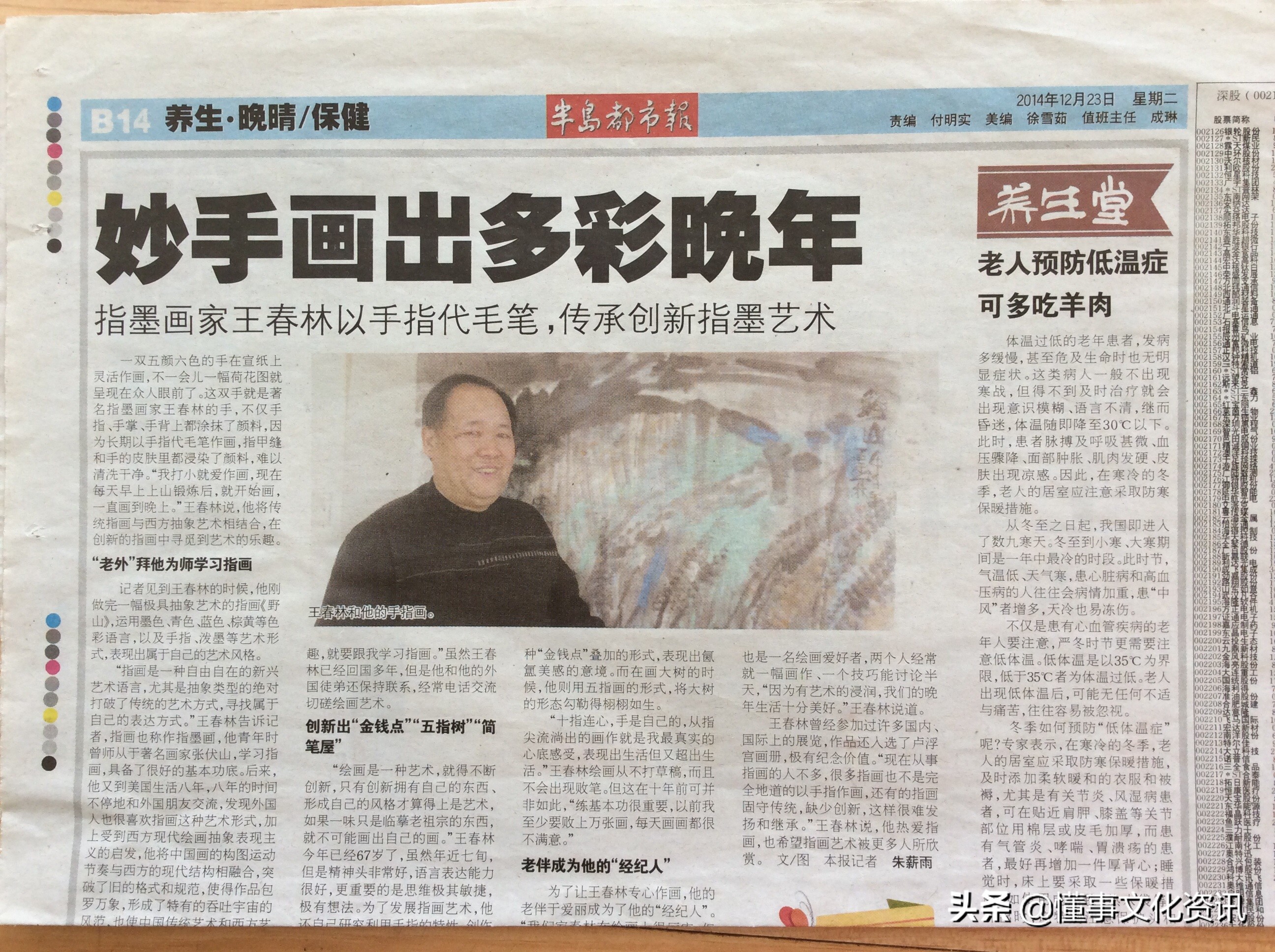 非遗传承人王春林,走进非遗指尖上的艺术