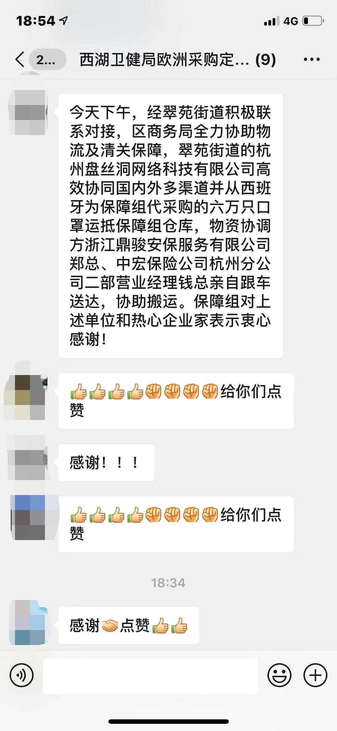 众志成城抗疫情，盘丝洞APP在行动