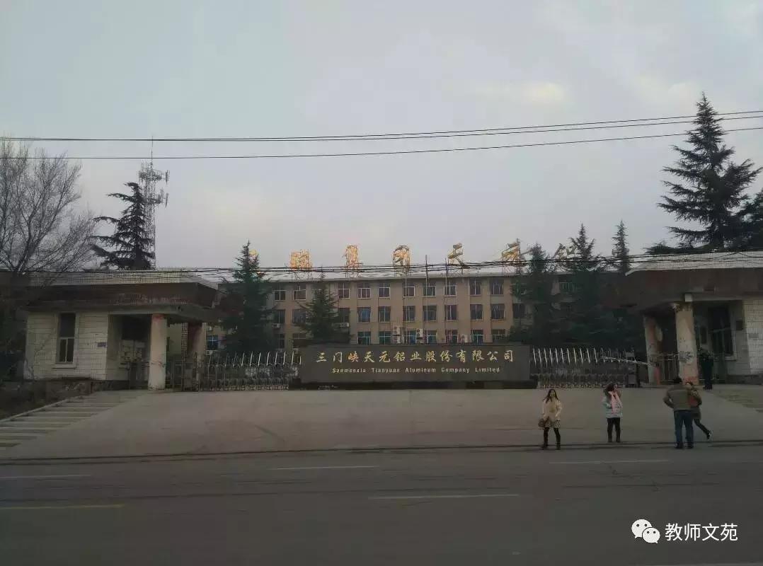 豫西师范前世今生,豫西师范回忆