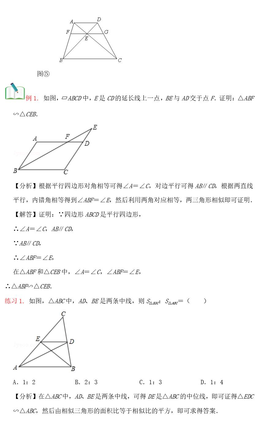 相似三角形的常见模型及证明方法,利用三角形相似测高的解题模型