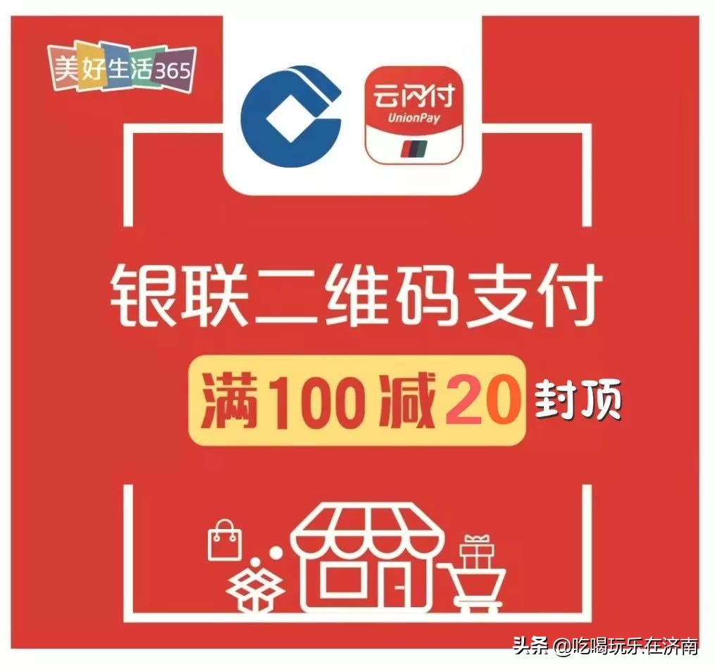 济南欧亚大观乐活城国庆节,欧亚大观乐活城济南