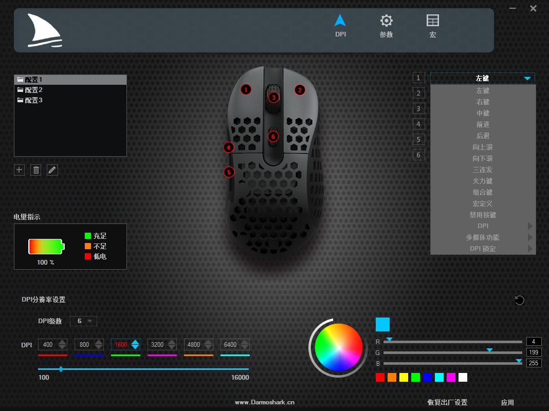 1.1无线鼠标测评,darmoshark鼠标无线
