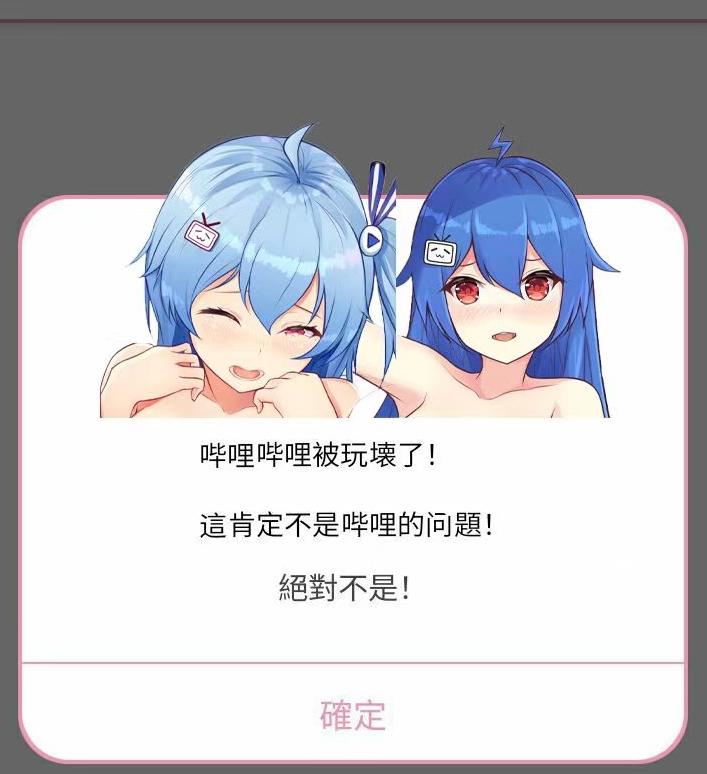 b站回应服务器机房发生故障 (b站机房故障)