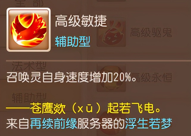 梦幻西游官网手游打书技巧,梦幻西游手游蝶斓打书