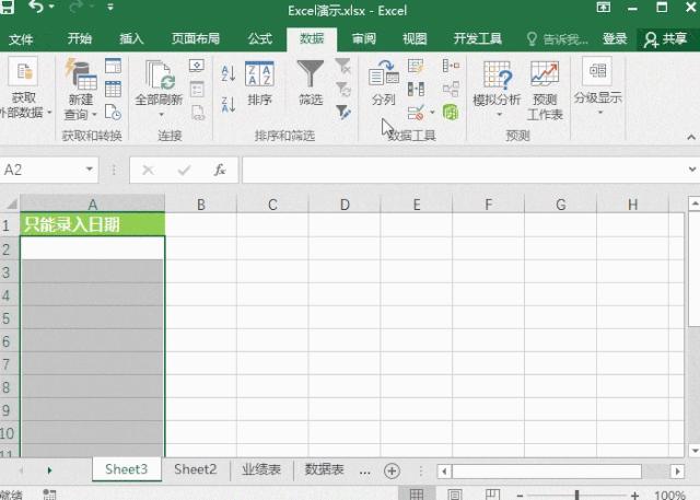 excel表格限制录入内容,excel怎么去除单元格限制输入内容