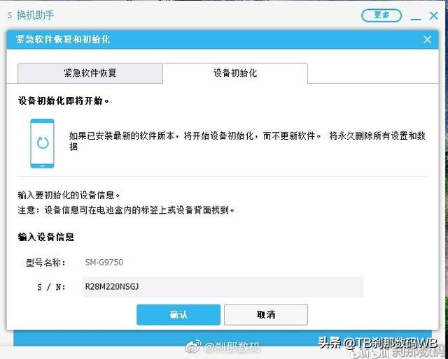 刹那鉴别教程20-1-2三星全系手机（S20N10S10翻新鉴定02