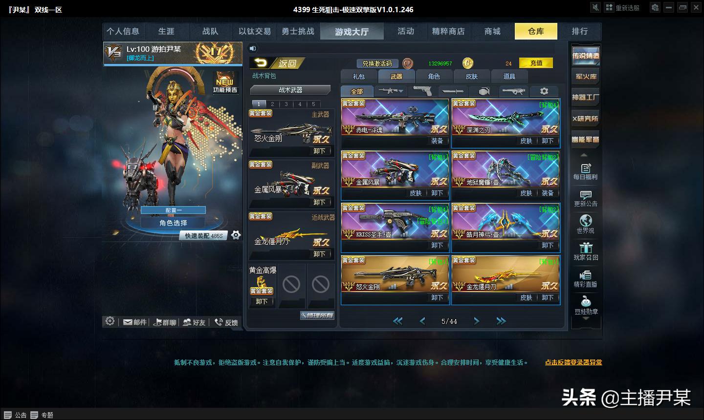 生死*击狙**基础知识/冒险攻略技巧