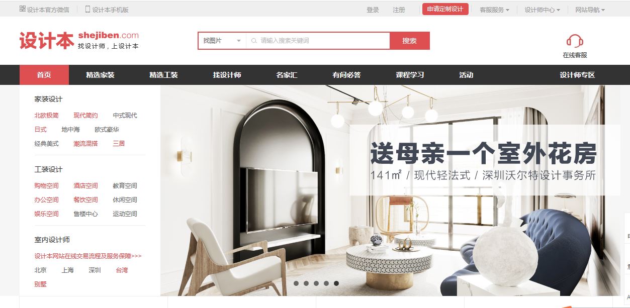 装修必备网站推荐,装修网站攻略