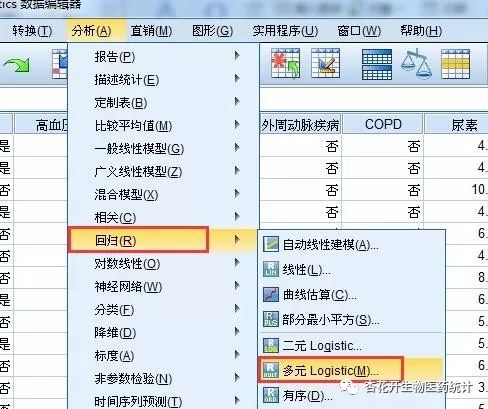 spss做二元logistic回归分析必需条件,医学logistic回归分析spss操作
