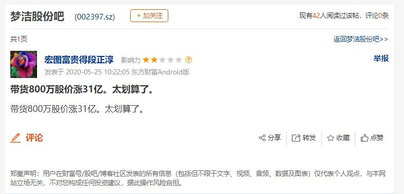 董事长前妻套现近1亿！搭上“淘宝一姐”薇娅暴涨的它“翻车”了