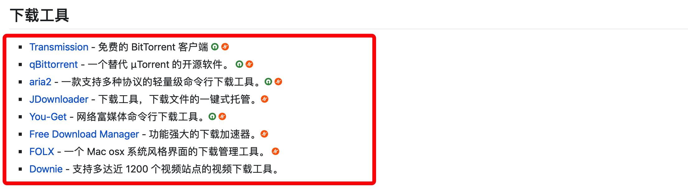 mac推荐开发软件,苹果电脑开发常用软件
