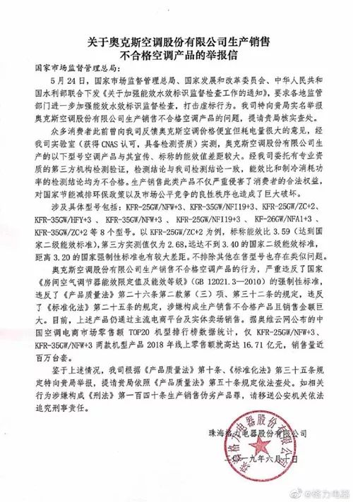 董明珠格力持股事件,董明珠为什么会被踢出格力