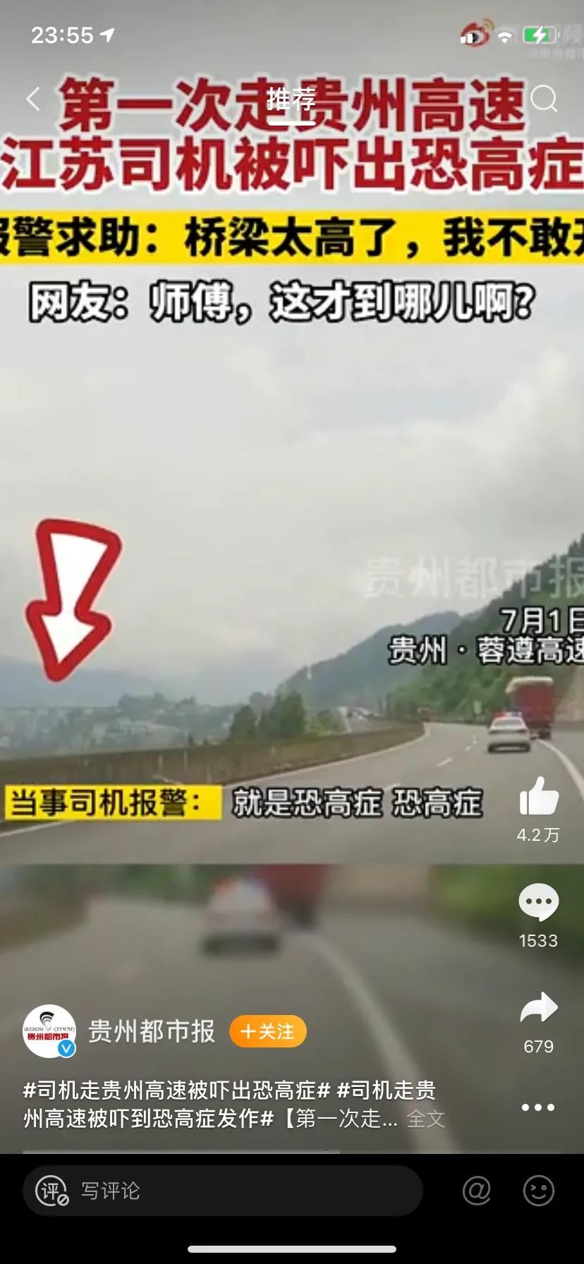 第一次来贵阳的感慨,外地人第一次来贵阳的感觉怎么样