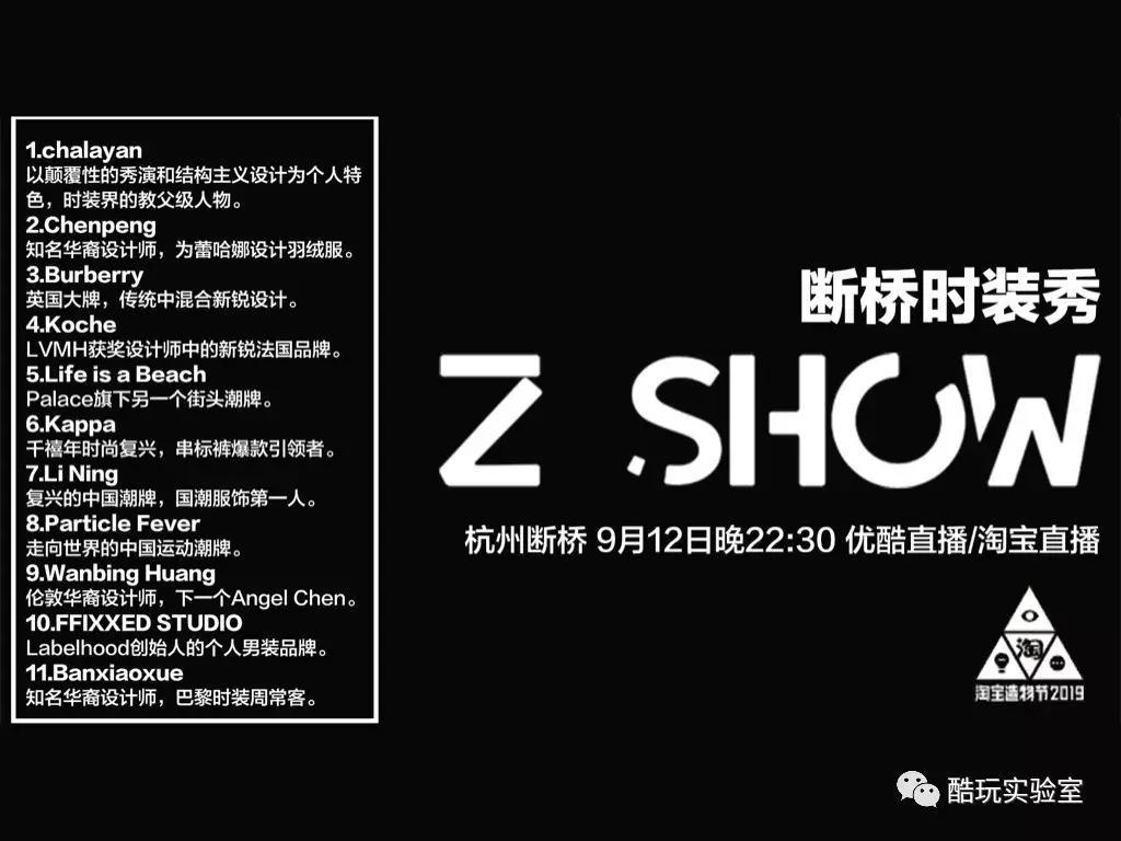 “我花1000块钱买了1栋楼”淘宝造物节：10年后最便宜的是房子