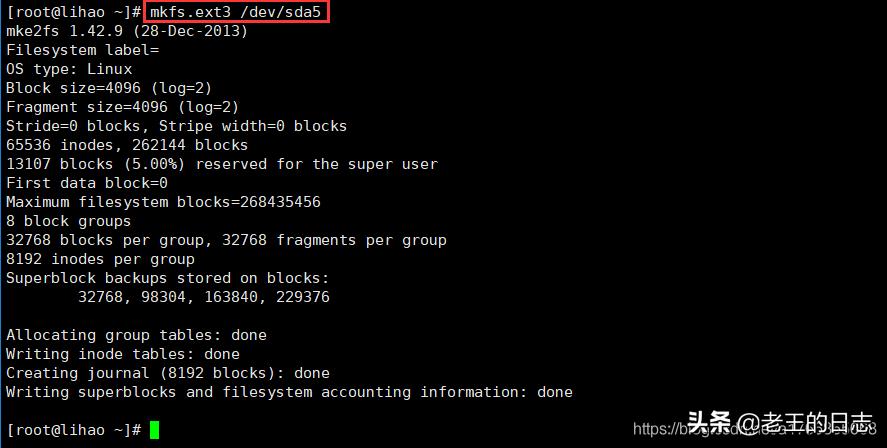 linux磁盘管理教程视频交流,linux中磁盘分区规划过程