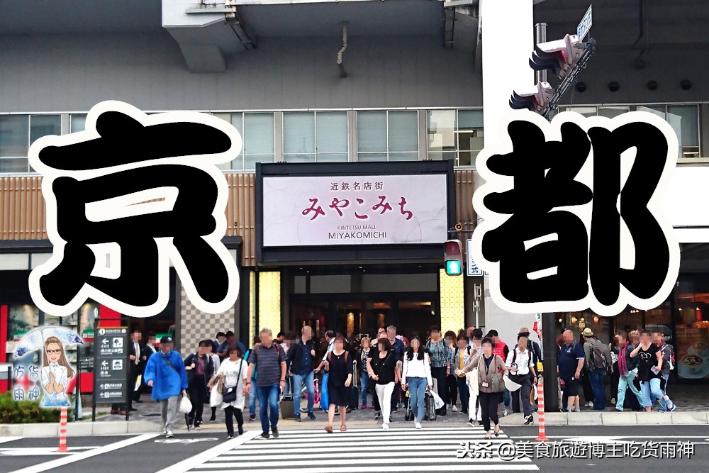 日本京都四条街一游,日本京都周边自助游