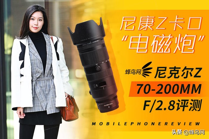 z卡口70-200f2.8尼康评测,尼康70200电磁炮镜头深度评测