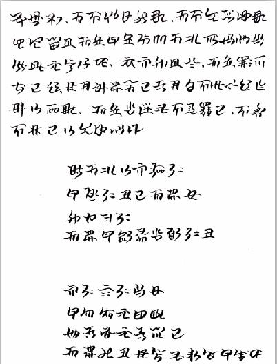 中国56个民族分别有哪些,中国56个民族外的民族还有哪些