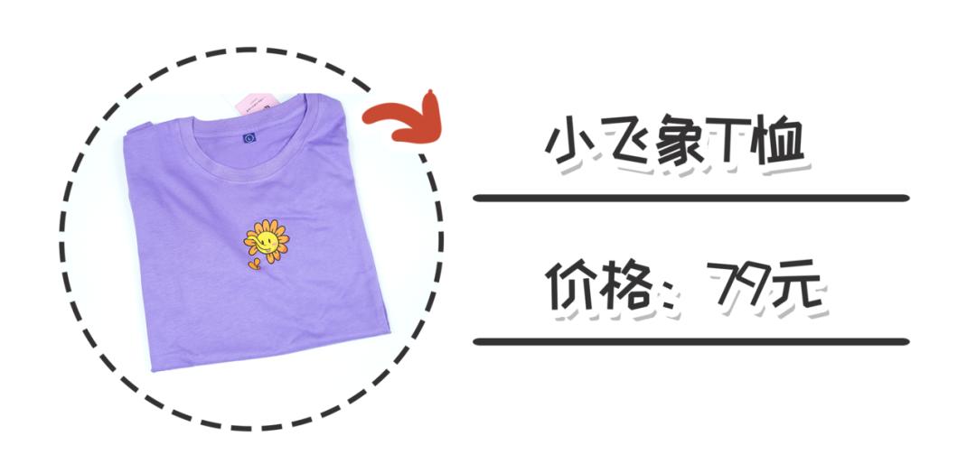 吴昕的淘宝店叫什么,吴昕网店推荐