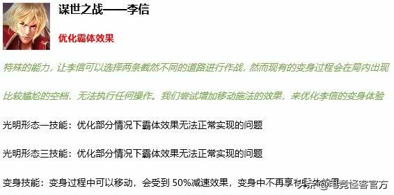 五位英雄调整，这几个非伴生皮免费送！小乔青蛇也能白嫖？