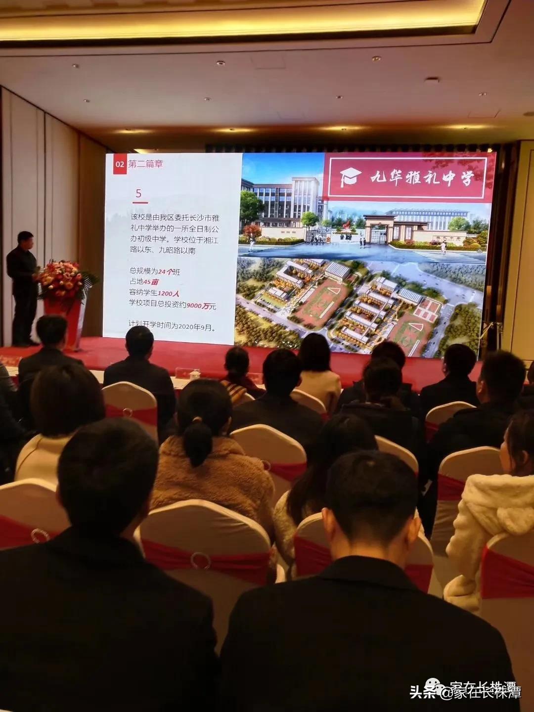 湖南师大长沙雅礼中学,长沙雅礼中学将入驻郴州