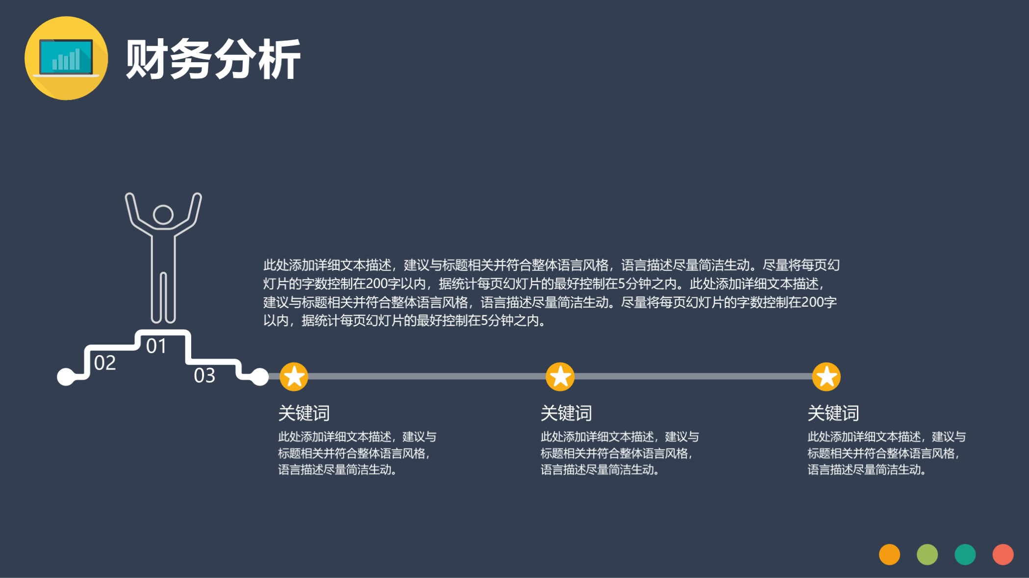 商业计划书ppt范本免费下载,商业计划书模板ppt免费版