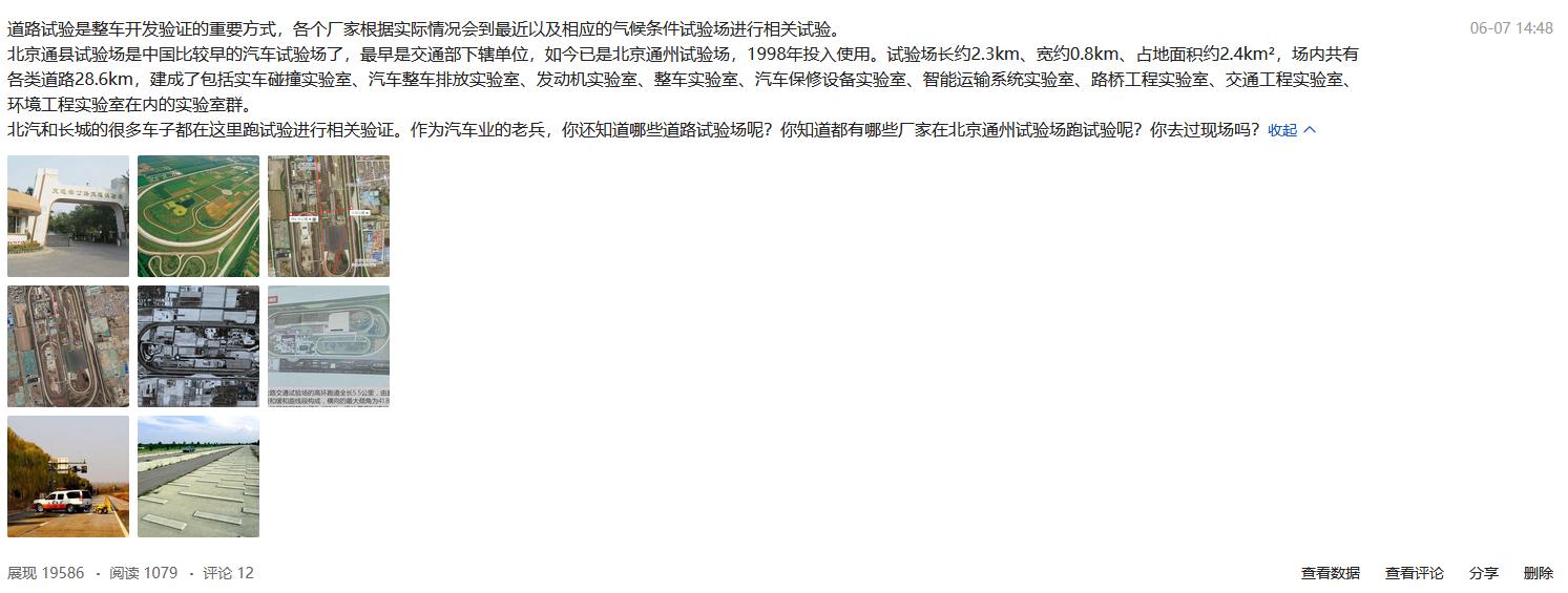 十大著名汽车试验场特点,中国最大汽车试验场