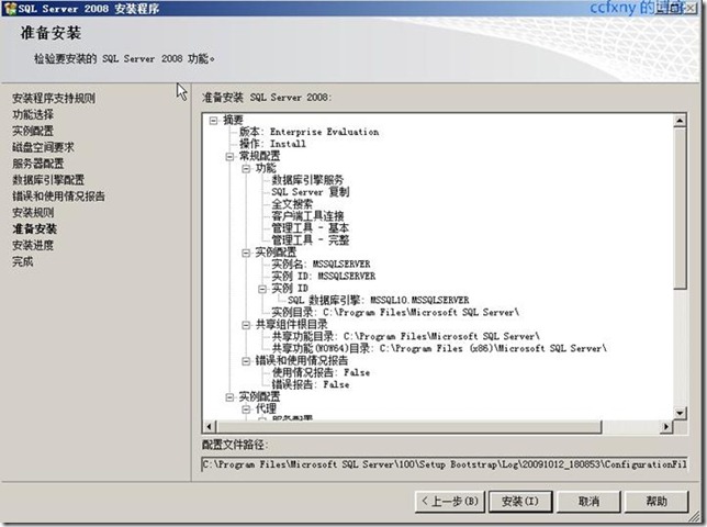 win10能安装sql2008吗,win10安装sql2008教程