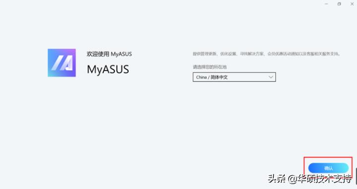myasus是什么软件,myasus怎么卸载